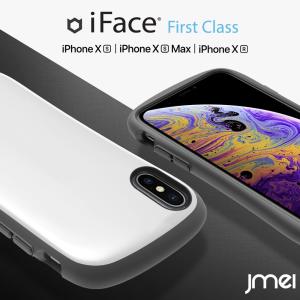 iFace 正規品 First Class ガラスフィルム セット iPhone XS X ケース iphonexs スマホケース 耐衝撃 アイフォン カバー ブランド アイフェイス おしゃれ メンズ