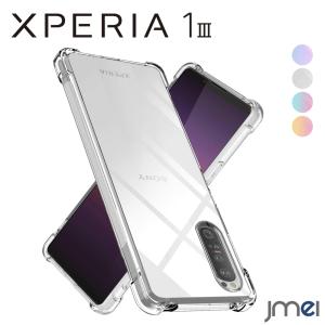 Xperia 1 III ケース 耐衝撃 TPU 米軍MIL規格取得 SO-51B SOG03 Sony エクスペリア 1 マーク3 カバー カメラ保護 ウォーターマーク 黄変防止 スマホケース｜jmei