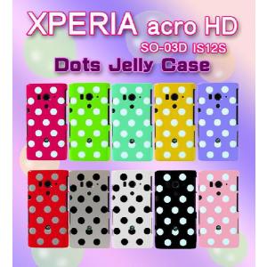 スマホケース スマホカバー XPERIA acro HD ケース エクスペリア カバー IS12S SO-03D ドットジェリーケース スマートフォン｜jmei