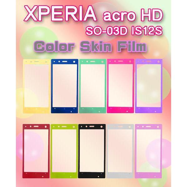 xperia acro HD カラースキンフィルム シート ラメ入りカラースキン！指紋防止タイプ x...