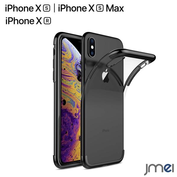 iPhone XS ケース 耐衝撃 TPU シンプル iPhone XS Max ケース ワイヤレス...