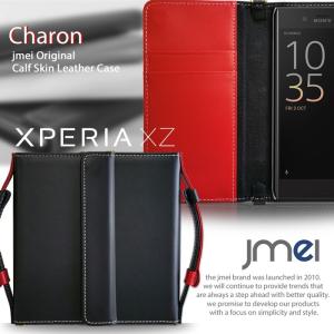 XPERIA XZs SO-03J SOV35/XZ SO-01J/SOV34 ケース 本革 レザー手帳型ケース CHARON 手帳 スマホカバー スマホケース 全機種対応 エクスペリア xz カバー｜jmei