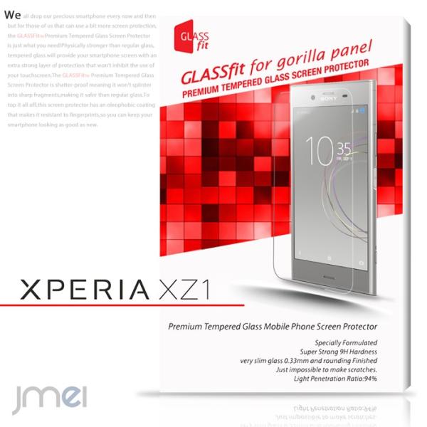 Xperia XZ1 ガラスフィルム 強化ガラス sony エクスペリア xz1 ガラス