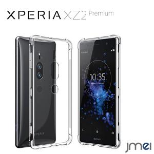 Xperia XZ2 Premium ケース TPU クリア SO-04K SOV38 防塵 耐衝撃 エアクッション エクスペリア xz2 プレミアム カバー スマホケース ドットパターン シンプル