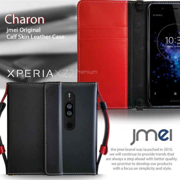 ソニー Xperia XZ2 Premium ケース SO-04K SOV38 送料無料 本革 レザ...
