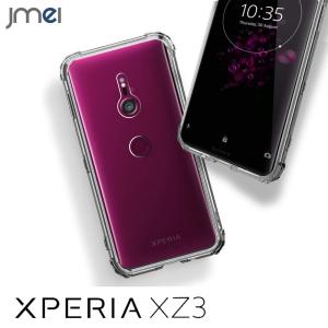Xperia Xz3 ケース Tpu クリア シンプル かっこいい Sony エクスペリア Xz3 カバー エアクッションテクノロジー 耐衝撃 スマホカバー 背面クリア Xz3 03 Jmei 通販 Yahoo ショッピング