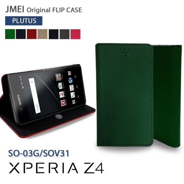 Xperia Z4 SO-03G SOV31 402SO ケース JMEIオリジナルフリップケース ...