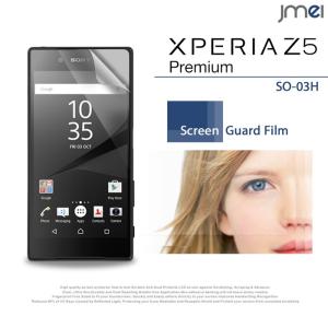 Xperia Z5 Premium SO-03H 液晶保護フィルム シート
