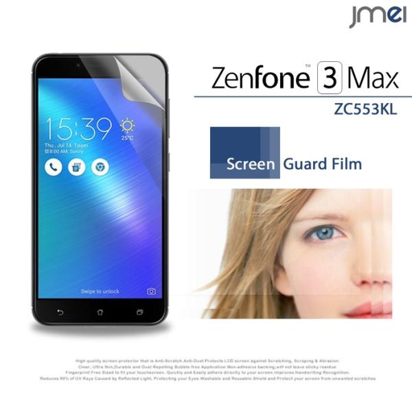 Zenfone3 Max ZC553KL フィルム シート simフリー 液晶保護 ゼンフォン3 マ...