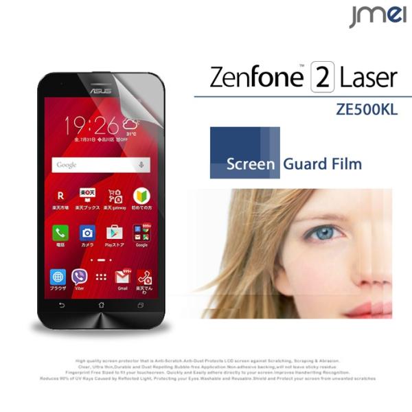 ASUS zenfone 2 laser ze500kl 2枚セット！液晶保護フィルム シート ゼン...