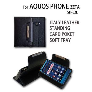 アクオスフォン カバー SH02E SH-02E ケース AQUOS PHONE ZETA レザー手帳ケース Dandy docomo SH02E スマホカバー スマホケース