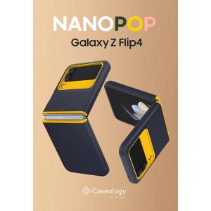 Galaxy Z Flip4 ケース 二重構造 ナノポップ シュピゲン ノンスリップパッド 落下防止 レンズ保護 サムスン ギャラクシー Z フリップ4 カバー