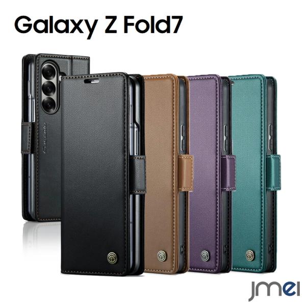 Galaxy Z Fold 7 ケース 手帳型 PUレザー 携帯便利 SC-56F ギャラクシーZフ...