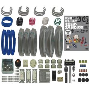 電気工事士2種 実技 試験セット (3回練習分) テキスト付き 応援パック