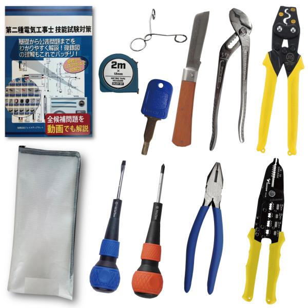電気工事士 2種 技能試験 指定工具セット 【VVFストリッパー】【プレート外しキー 】【ホーザン合...