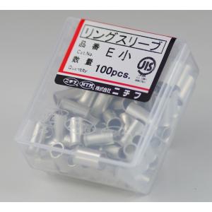 リングスリーブ（小）　(100個入)　E小　ニチフ　【電気工事士試験材料】【バラ売り】