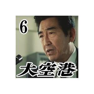 大空港　DVD-BOX6　4枚組