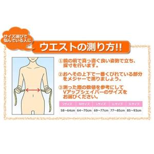ヒロミ プロデュース で話題の Vアップシェイ...の詳細画像2