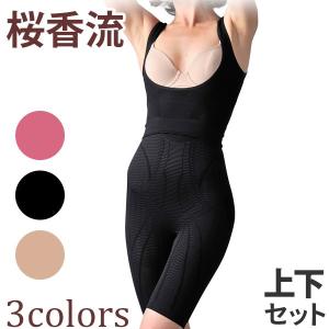 桜香流 セルスルーエステ インナートップス ガードルハイウエスト 上下セット セルスルーエステ上下セット 補整下着