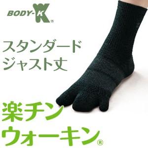 楽チンウォーキン スタンダード ジャスト丈 笠原式 外反母趾 外反母趾まっすぐサポーター 男女兼用 ※ネコポス便発送商品の為、代金引換、日時指定不可商品