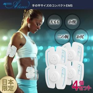 アブトロニックアレクサ Abtronicalexer 4個セット Ems 腹筋 筋トレ 運動器具 ダイエット 二の腕 ウエスト お腹 アブトロニック Avtovokzal Gomel By Index Php