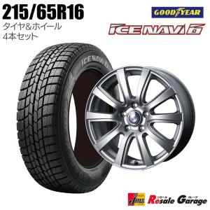 スタッドレスタイヤホイール 4本セット 215/65R16 グッドイヤー アイスナビ6 1665+47-5H114.3 ウェッズ ジュネージュヴァノック 16インチ 冬タイヤ 未使用