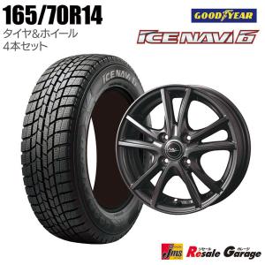 スタッドレスタイヤ ホイール 4本セット 165/70R14 グッドイヤー アイスナビ6 1455+38-4H100 ウェッズ ニルバーナブリッツェン 14インチ 未使用