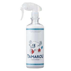 TAMAROU QuickDetailer（クイックディテーラー）強撥水 汚れ落とし 極艶 大容量 480ml 10台分 ボディ 車用コーティング剤 【タマロウ】｜ジェームスオンラインショップ