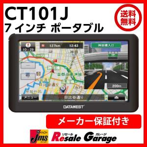 ポータブルナビ カーナビ ワンセグ付き データウエスト CT101J メーカー保証付き 7インチ 7型 8GB [DATAWEST SD PND 店頭展示 ] アウトレット