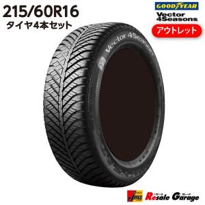 オールシーズンタイヤ 4本セット 215/60R16 グッドイヤー ベクター 4SEASONS vector サマータイヤ 16インチ 夏 アウトレット 215/60-16 未使用品