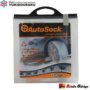 オートソックの商品一覧 通販 Yahoo ショッピング