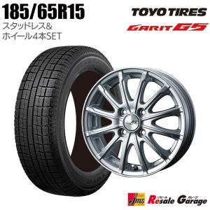 スタッドレスタイヤ ホイール 4本セット 185/65R15 トーヨー ガリットG5 1555+45-4H100 ウェッズ エンクーガー 15インチ アウトレット 冬タイヤ 未使用