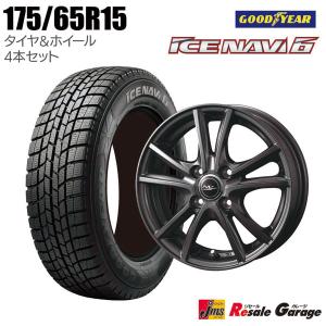 スタッドレスタイヤ ホイール 4本セット 175/65R15 グッドイヤー アイスナビ6 1555+42-4H100 ウェッズ ニルバーナブリッツェン 15インチ 冬タイヤ 未使用