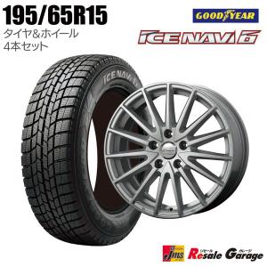 スタッドレスタイヤ ホイール 4本セット 195/65R15 グッドイヤー アイスナビ6 1560+43-5H100ST コーセイ ブレイドシーク 15インチ アウトレット 冬タイヤ 未使用