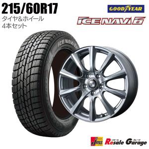 【処分価格】C-HR 等に スタッドレスタイヤホイール4本セット 215/60R17 グッドイヤー アイスナビ6 1770+48-5H114.3  ジョーカーストレート 17インチ 未使用