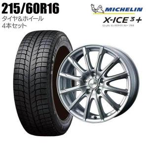 215/60R16 ミシュラン MICHELIN X-ICE3+ 1665+53-5H114.3 エンクーガー 16インチ アウトレット 未使用 スタッドレスタイヤホイール 4本セット 冬タイヤ