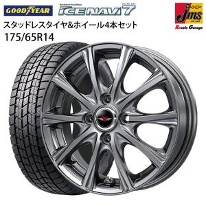 175/65R14 スタッドレスタイヤ ホイール 4本セット グッドイヤー アイスナビ7 1455+38-4H100 ウェッズ テッドMA 14インチ 未使用 バランス調整済み
