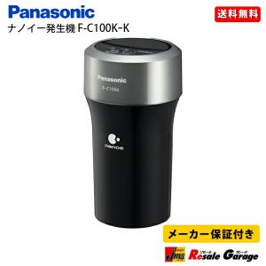 パナソニック ナノイー発生機 F-C100K-K 車載用 除菌 脱臭 カー用品 アウトレット 新品 未使用