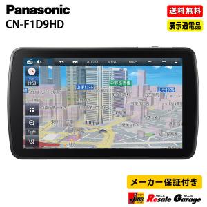 カーナビ パナソニック CN-F1D9HD ナビゲーション AVN アウトレット