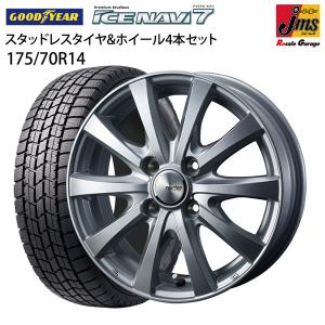 175/70R14 スタッドレスタイヤホイール4本セット グッドイヤー アイスナビ7 1455+38-4H100 ウェッズ ラブリオンRS01 14インチ アウトレット 175/70-14