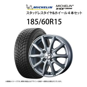185/60R15 スタッドレスタイヤホイール4本セット ミシュラン 