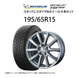 【5/1P10倍】195/65R15 スタッドレスタイヤホイール4本セット ミシュラン MICHELIN X-ICE SNOW 1560+53-5H114.3 ウェッズ エンクーガー2 15インチ 未使用｜jms-resalegarage