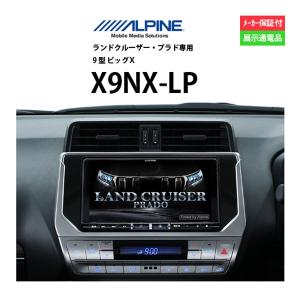 10%OFF カーナビ 9型 アルパイン X9NX-LP ナビゲーション 専用ナビ アウトレット 展示品