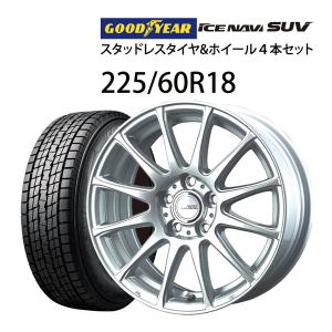 225/60R18 スタッドレスタイヤホイール4本セット グッドイヤー アイスナビSUV 1875+35-5H114.3 ウェッズ ラブリオンルミエール 18インチ 純正 ST