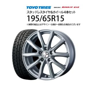 5%OFFCP 195/65R15 スタッドレスタイヤホイール4本セット トーヨー 