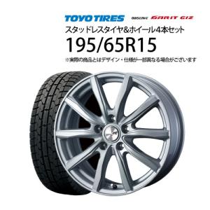 【4/25〜29P10倍】195/65R15 スタッドレスタイヤホイール4本セット トーヨー オブザーブガリットGIZ 1560+43-5H114.3 ウェッズ 15インチ 195/65-15｜jms-resalegarage