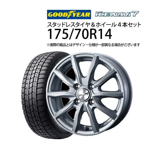 175/70R14 スタッドレスタイヤ ホイール 4本セット グッドイヤー アイスナビ7 1455+...