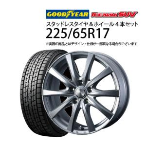 25〜31日P10倍 トヨタ車用 225/65R17 スタッドレスタイヤホイール4本セット GY アイスナビSUV 1770+39-5H114.3 ウェッズ ラブリオンRS01 17インチ ST｜jms-resalegarage