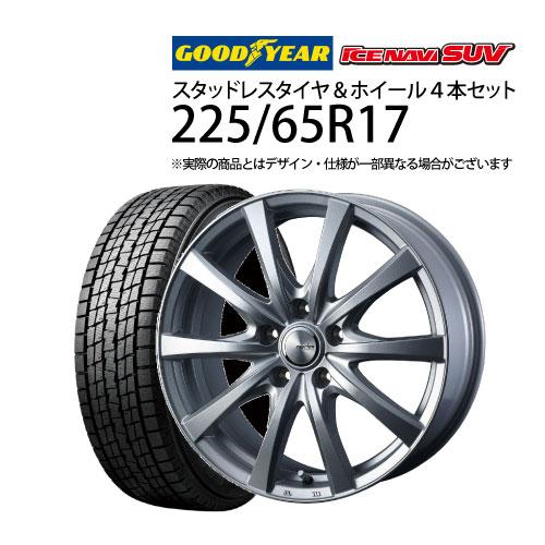 【トヨタ車用】225/65R17 スタッドレスタイヤ ホイール 4本セット グッドイヤー アイスナビ...