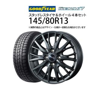 グッドイヤー（GOODYEAR） 155/65R13 スタッドレスタイヤ アルミ
